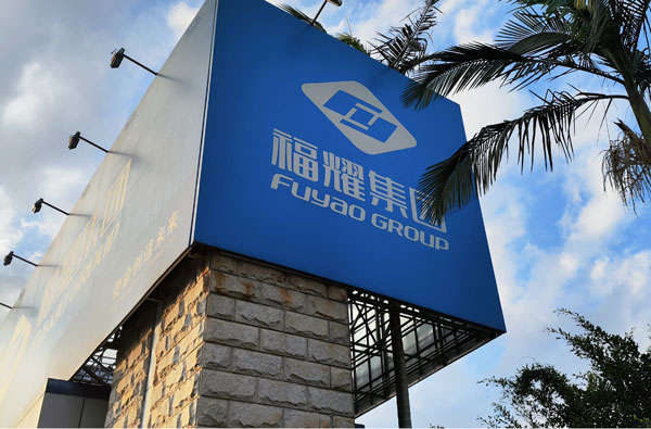 UPIPE'nin FUYAO GROUP ile İşbirliği